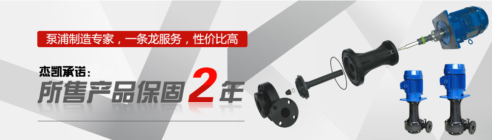 泵浦制造專(zhuān)家，一條龍服務(wù)，成本最低